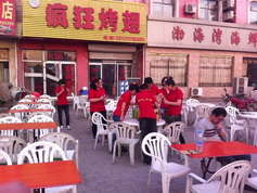 安丘烤翅
